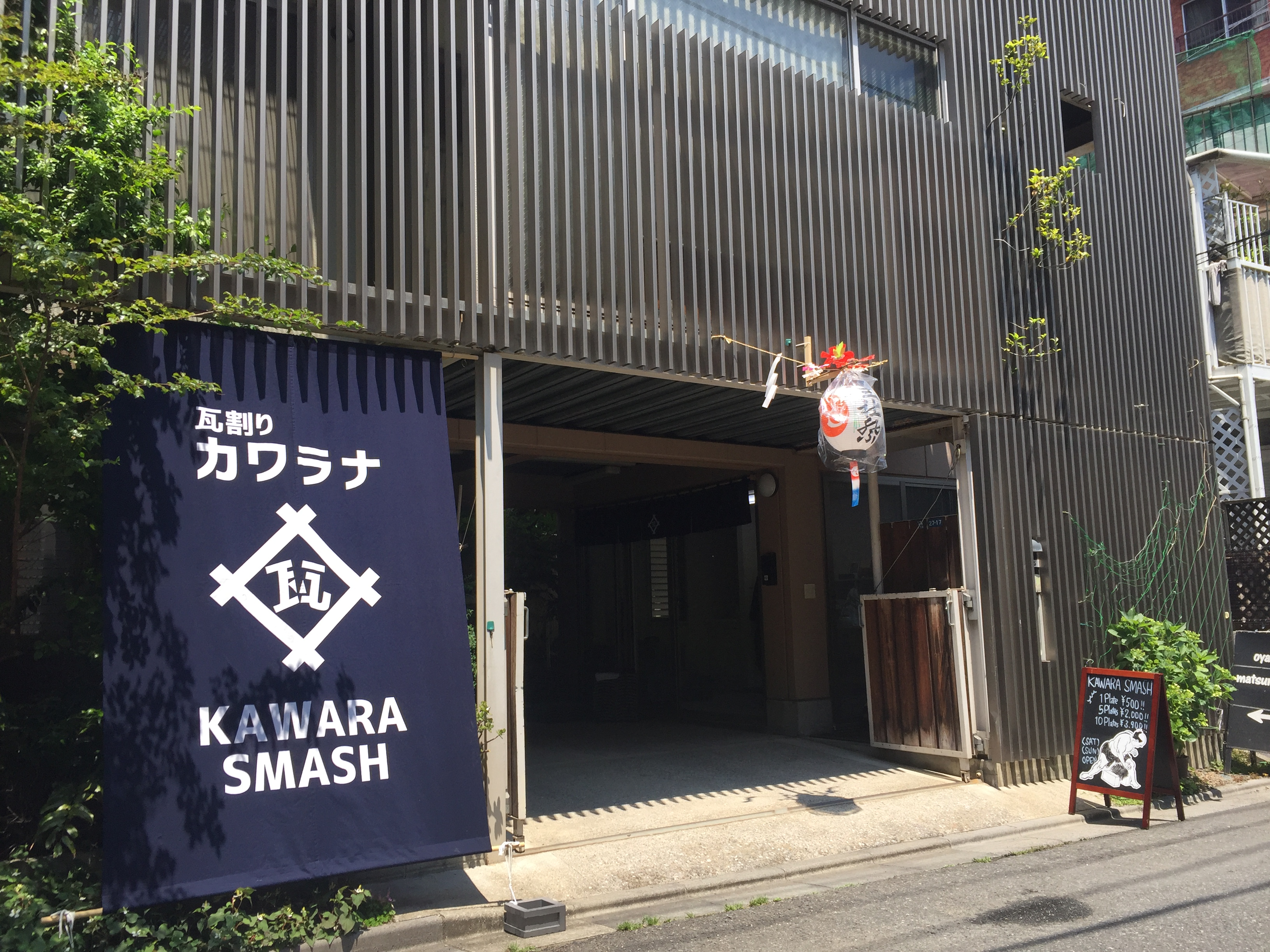 SKYTREE® ENJOY PACK Tile-breaking Plan (Tokyo Skytree Timed-entry Ticket + Kawarana 5 Tiles Challenge) - Photo 1 of 8