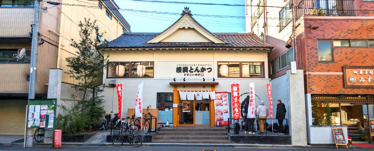 Experience the charm of Yokozuna Tonkatsu Dosukoi Tanaka where the fusion of sumo culture and delicious chanko nabe creates unforgettable moments in the heart of Tokyo. Enjoy a unique dining experience with former sumo wrestlers!
