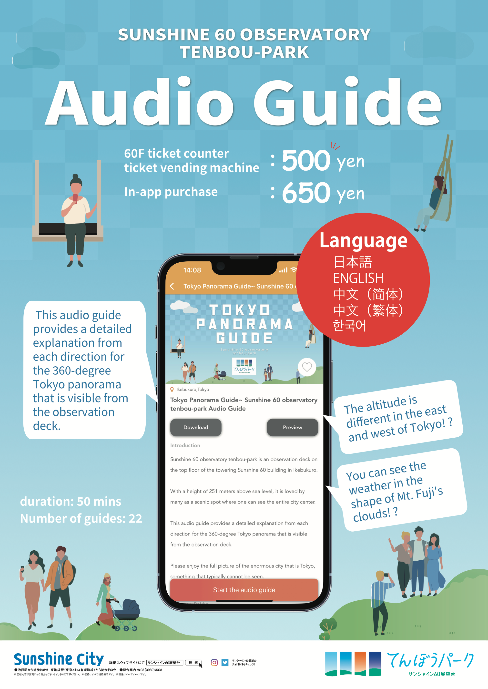 Sunshine 60 Observatory Tenbou Park Ticket [Audio Guide Included] - Photo 1 of 6