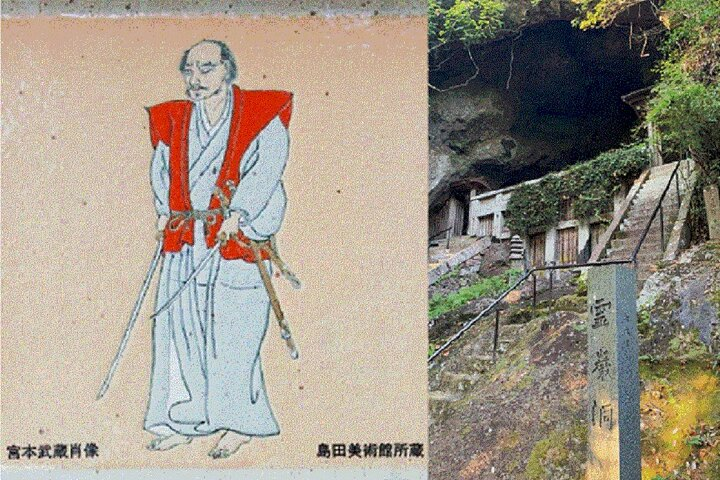 In the Steps of Legendary Swordsman Miyamoto Musashi Tour - Photo 1 of 11