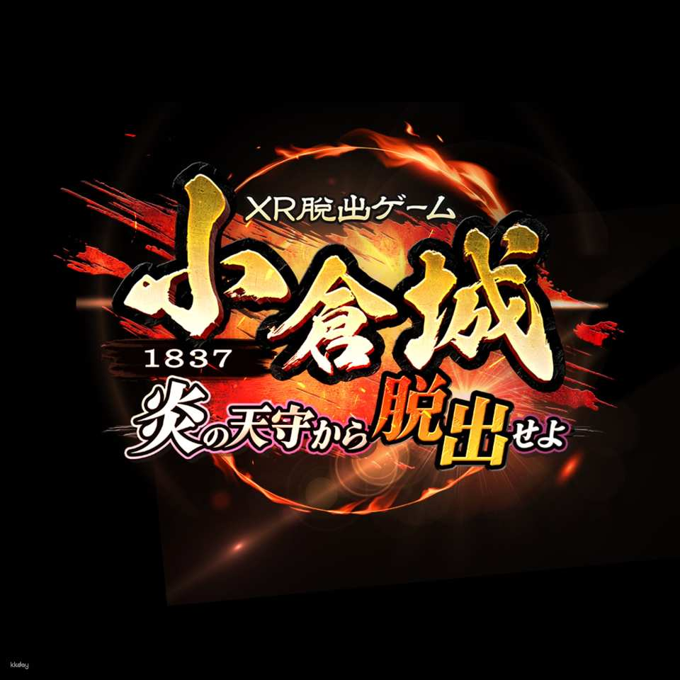 Interactive attraction "XR Escape Game - 1837 Kokura Castle. Escape from the Fiery Keep" ticket with a two-facility pass (Fukuoka Prefecture and Kitakyushu City) - Photo 1 of 6