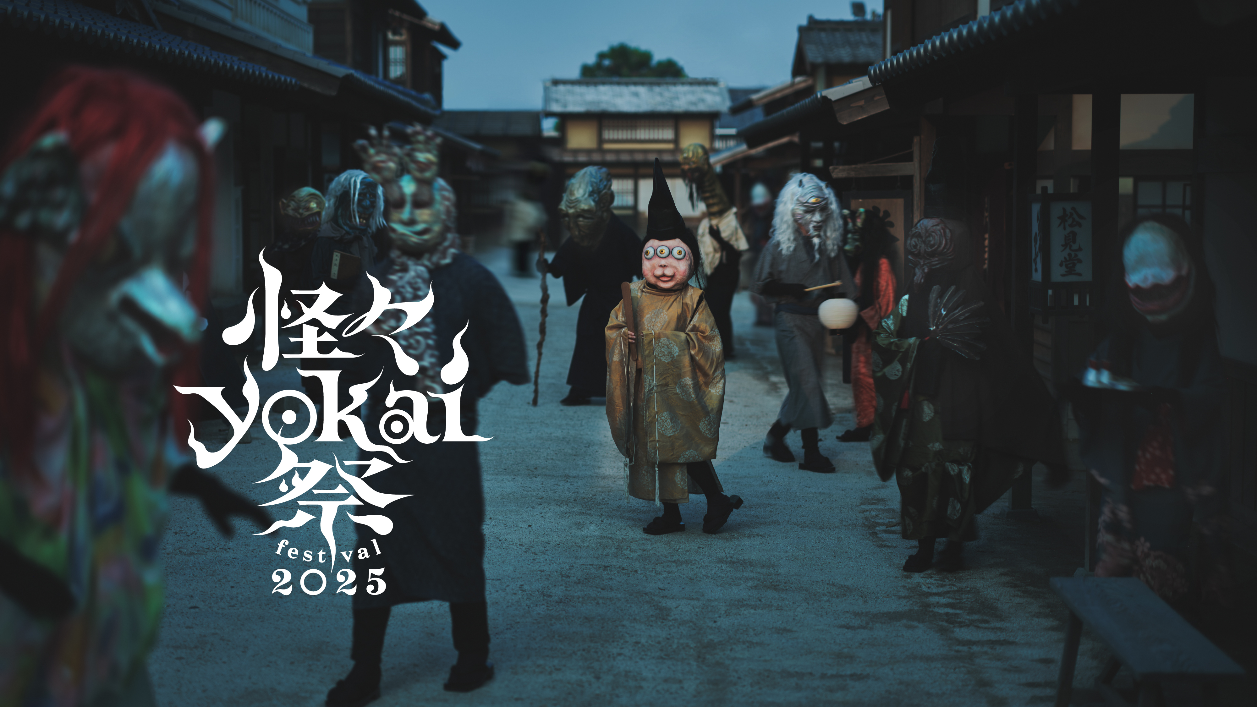 Toei Kyoto Studio Park Admission Ticket  - Photo 1 of 15