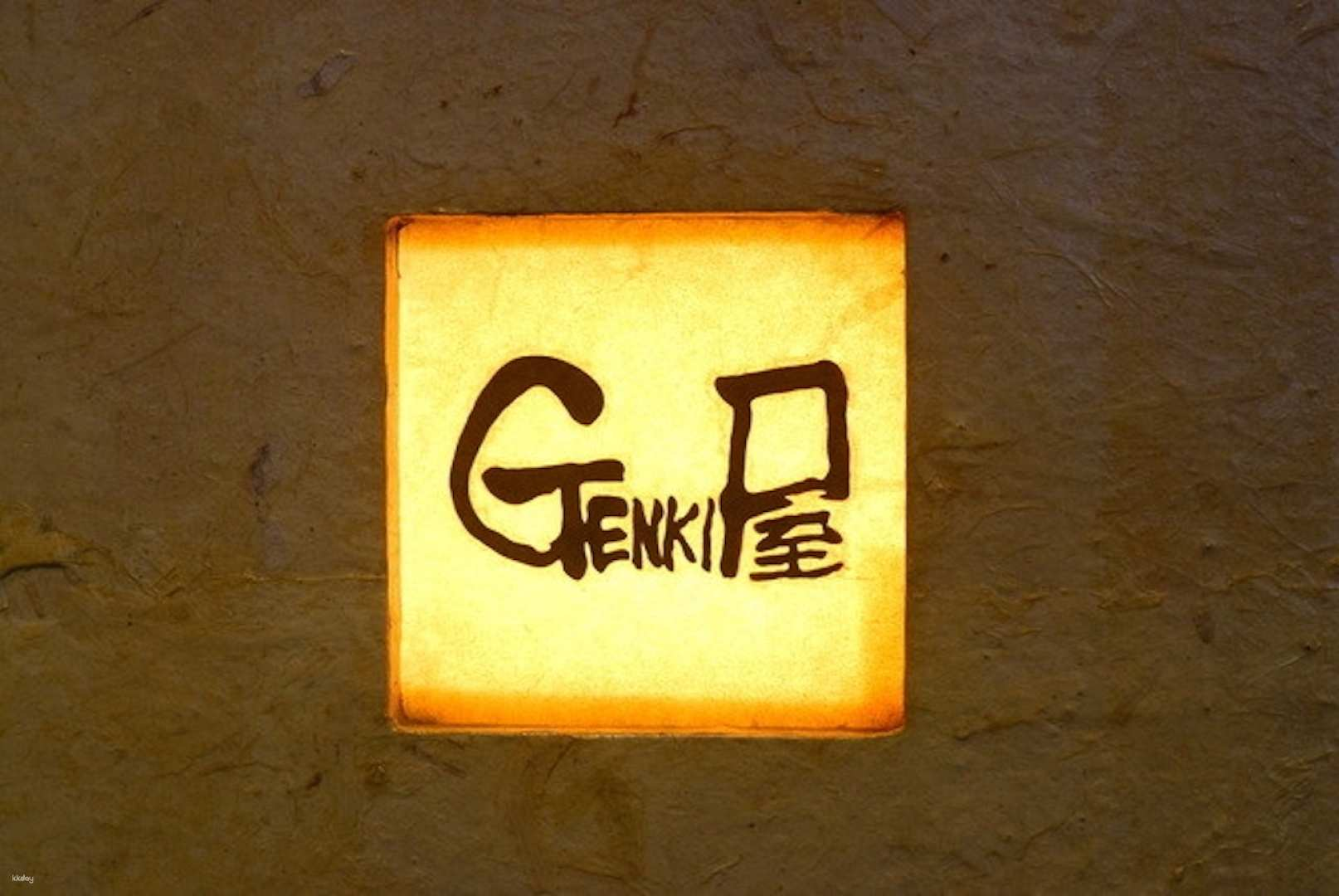 Experience cozy dining at GENKI YA where the aroma of grilled mackerel and fried chicken wings mingles with a selection of unique bamboo tube sake perfect for unwinding after a day of exploration.