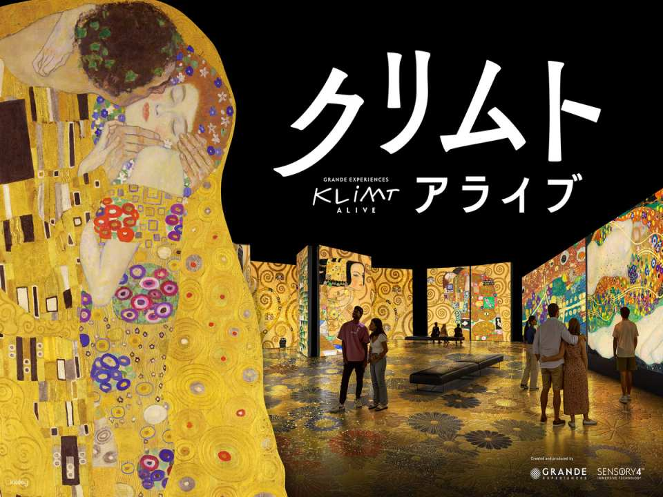 【Tokyo｜KyodoTokyo】Klimt Alive Tokyo, the world's first immersive exhibition in Klimt's Golden World, advance ticket / general ticket, choose one - Photo 1 of 6