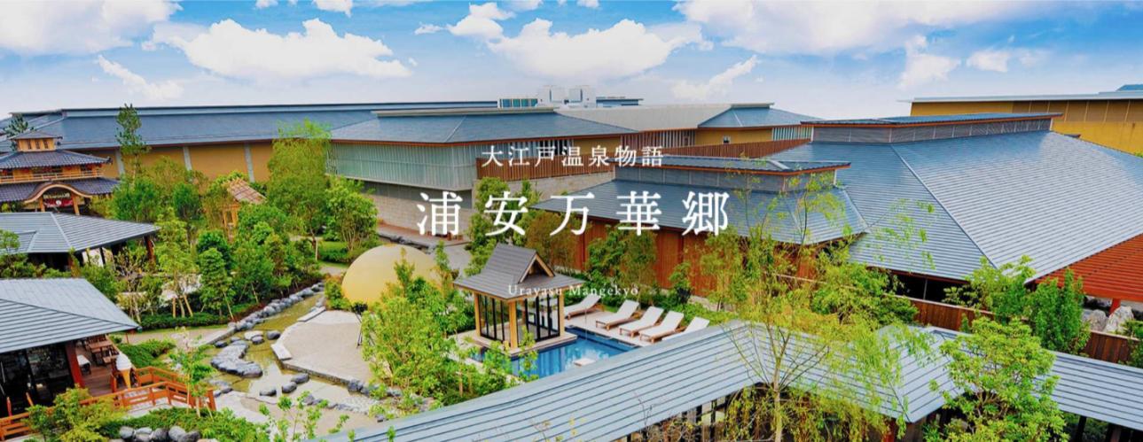 Experience the serenity of natural hot springs while relishing delicious Japanese ramen. A delightful escape awaits amidst the traditional settings of Urayasu Mangekyo. Perfect for relaxation and rejuvenation!