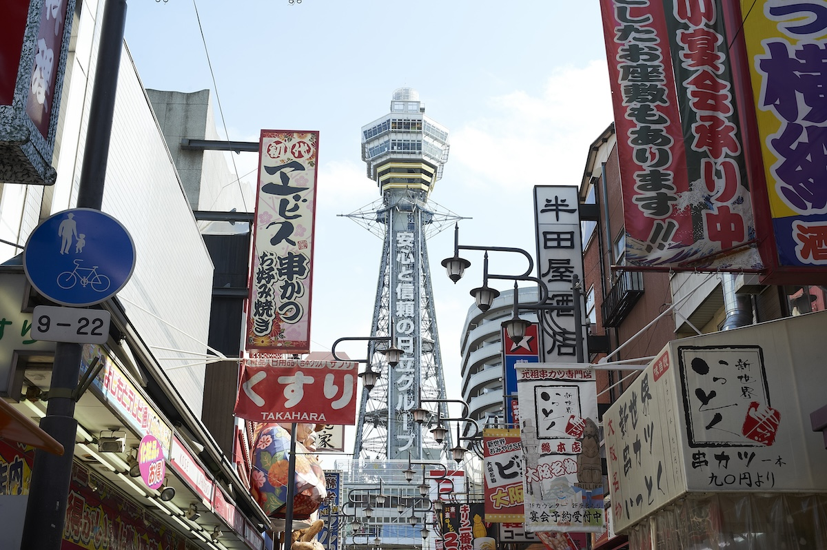 Tsutenkaku General Observation Deck (87.5m) - Photo 1 of 9