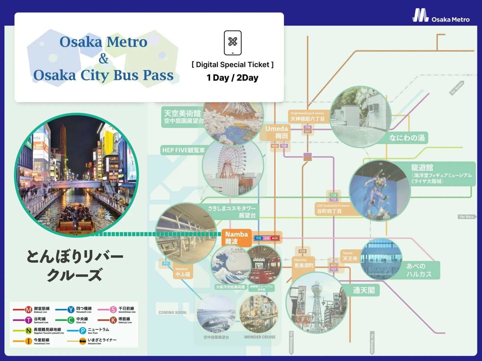 (Valid from 2025/11/1) Tombori River Cruise and [Digital Planned Ticket] Osaka Metro & Osaka City Bus Pass Set Ticket - Photo 1 of 8