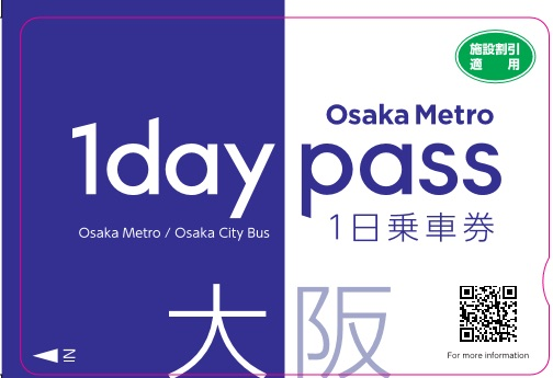 (Valid from November 1, 2025) Osaka Metro & Osaka City Bus Pass - Photo 1 of 5