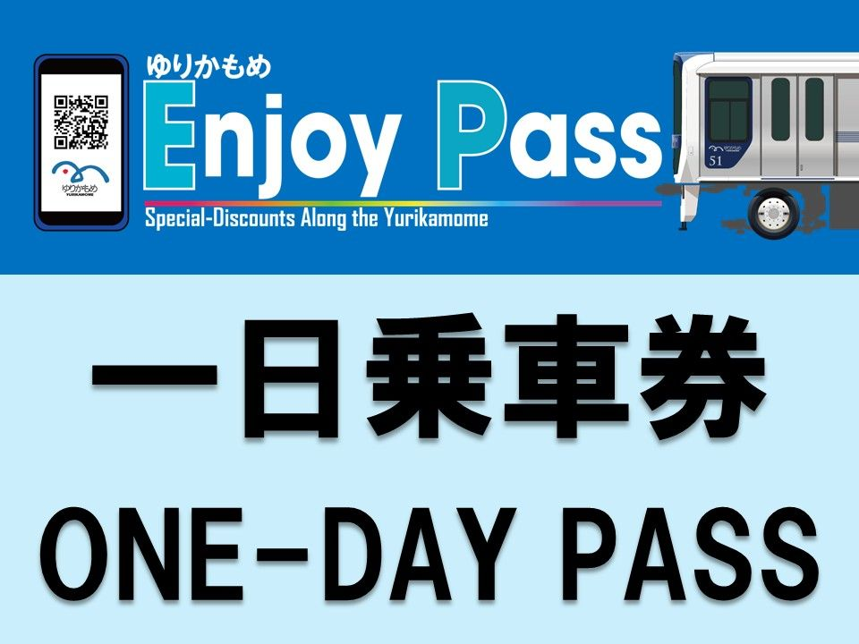 Yurikamome Enjoy Pass: 1-Day Unlimited Ride Ticket - Photo 1 of 3