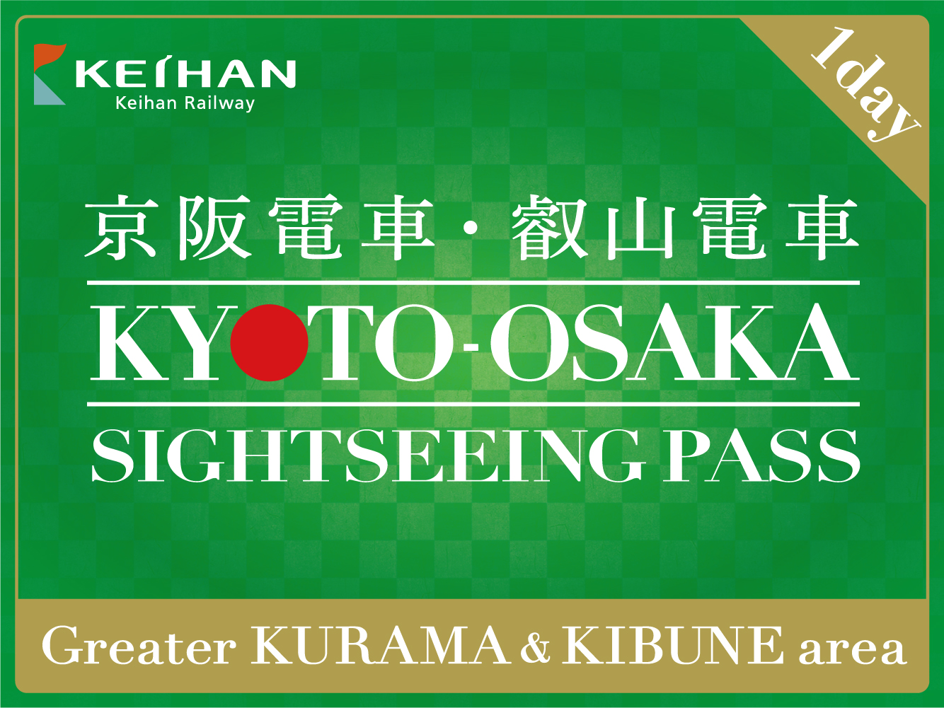 (2026/4/1~) [Digital Ticket] KYOTO-OSAKA SIGHTSEEING PASS: Greater KURAMA & KIBUNE area - Photo 1 of 6