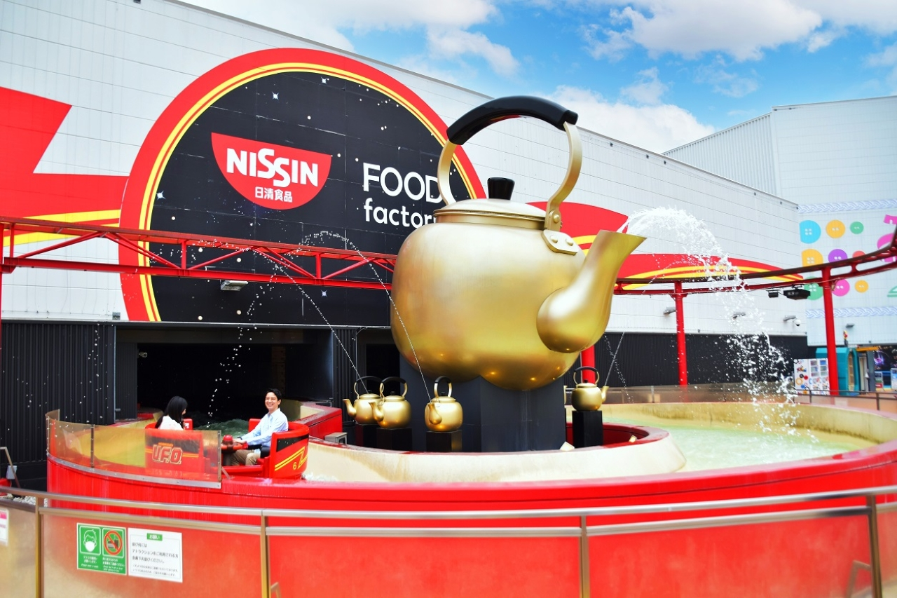 【2026/4/1〜】Keio Amusement Ticket -Yomiuri Land-（Middle and high school students） - Photo 1 of 5