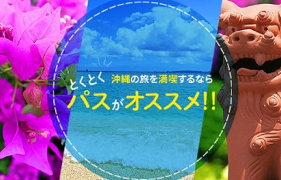 2026 Churaumi Tokutoku 5 Pass、Okinawa Tokutoku 3 Pass - Photo 1 of 13