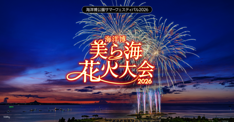 2026 Okinawa Churaumi Fireworks Festival | Reserved Paid Seating + Chinese-Speaking Guide + Round-Trip Shuttle - Photo 1 of 6