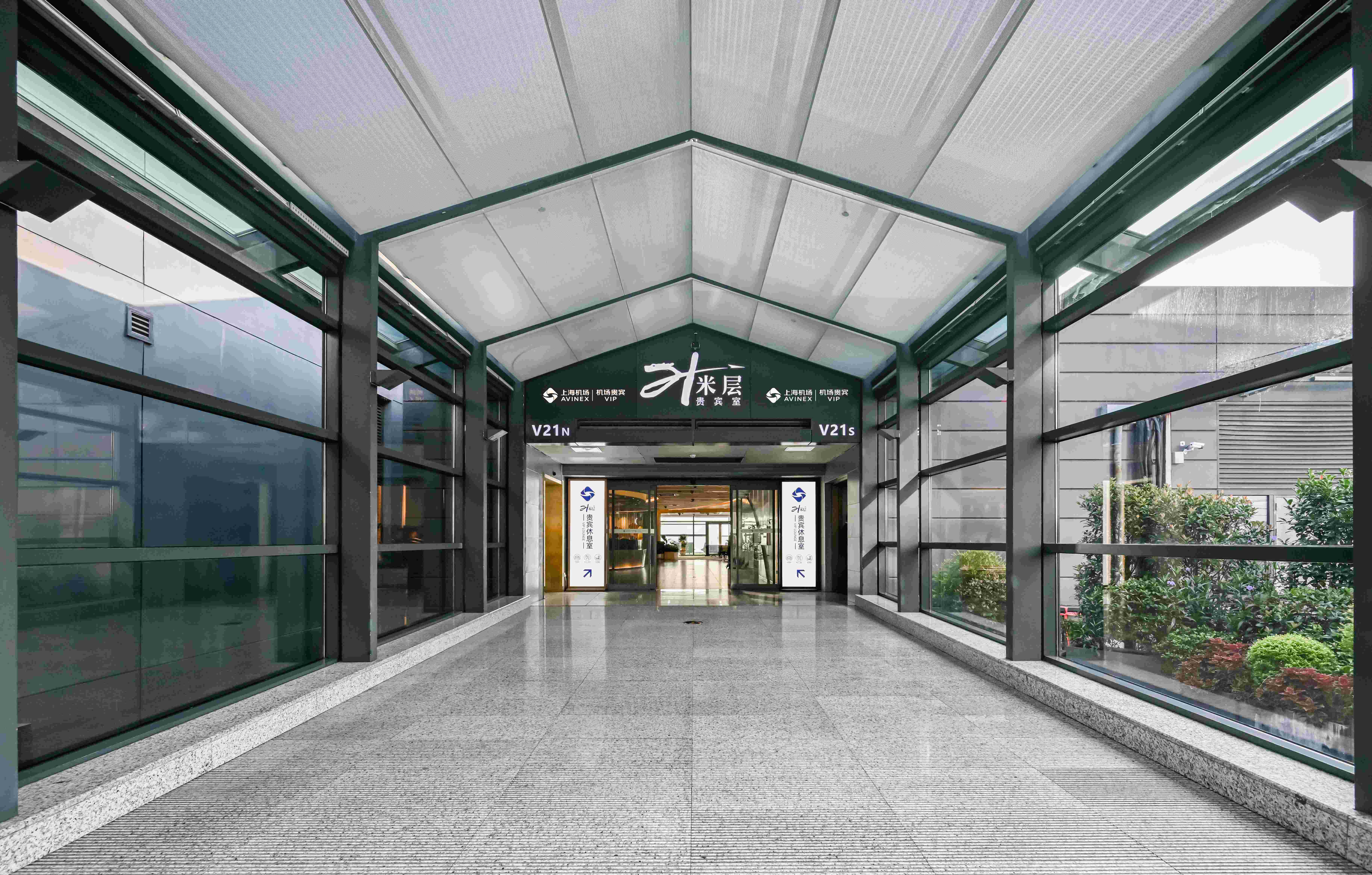 21st Floor Lounge (T2 Domestic) Hongqiao International Airport - Photo 1 of 5