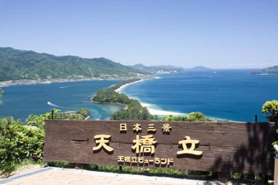 Amanohashidate and Ine no Funaya 1 Day Tour from Kyoto - Photo 1 of 7