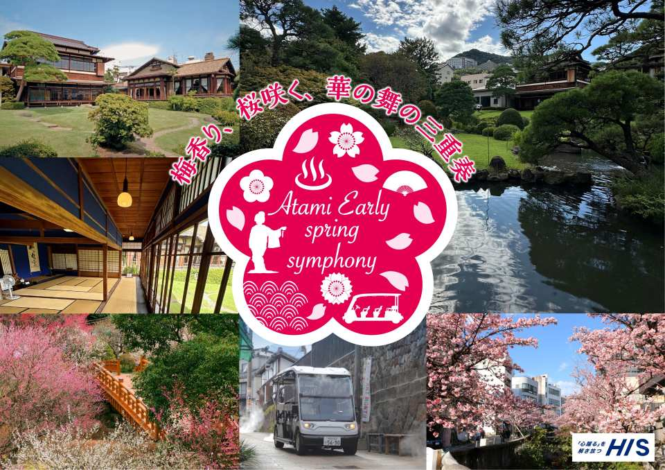 Atami Cherry Blossoms & Kiunkaku Tour by Green Slow Mobility  (tour confirmed from 1 guest!) - Photo 1 of 10