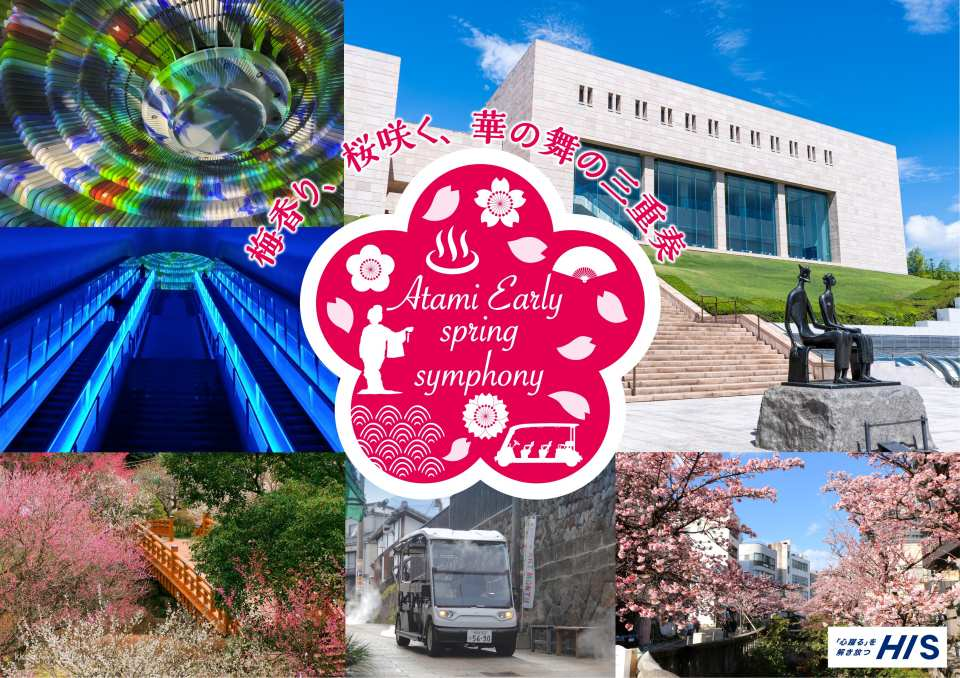 Atami Cherry Blossoms & MOA museum Tour by Green Slow Mobility (tour confirmed from 1 guest!) - Photo 1 of 10
