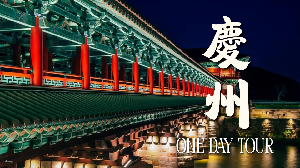 [Busan Departure] Gyeongju Complete Guide: 12-Hour Ultimate Itinerary | Bulguksa Temple, Cheomseongdae Observatory, Hwangridan-ro, Donggung Palace and Wolji Pond's Dreamy Night View - Photo 1 of 10
