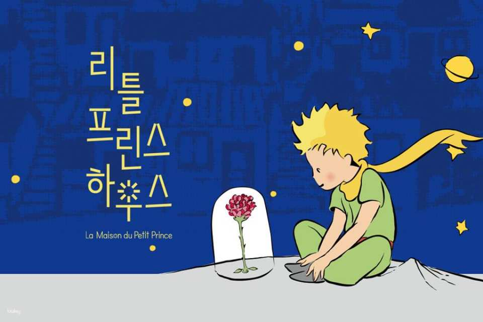 Busan | Little Prince House - Photo 1 of 1