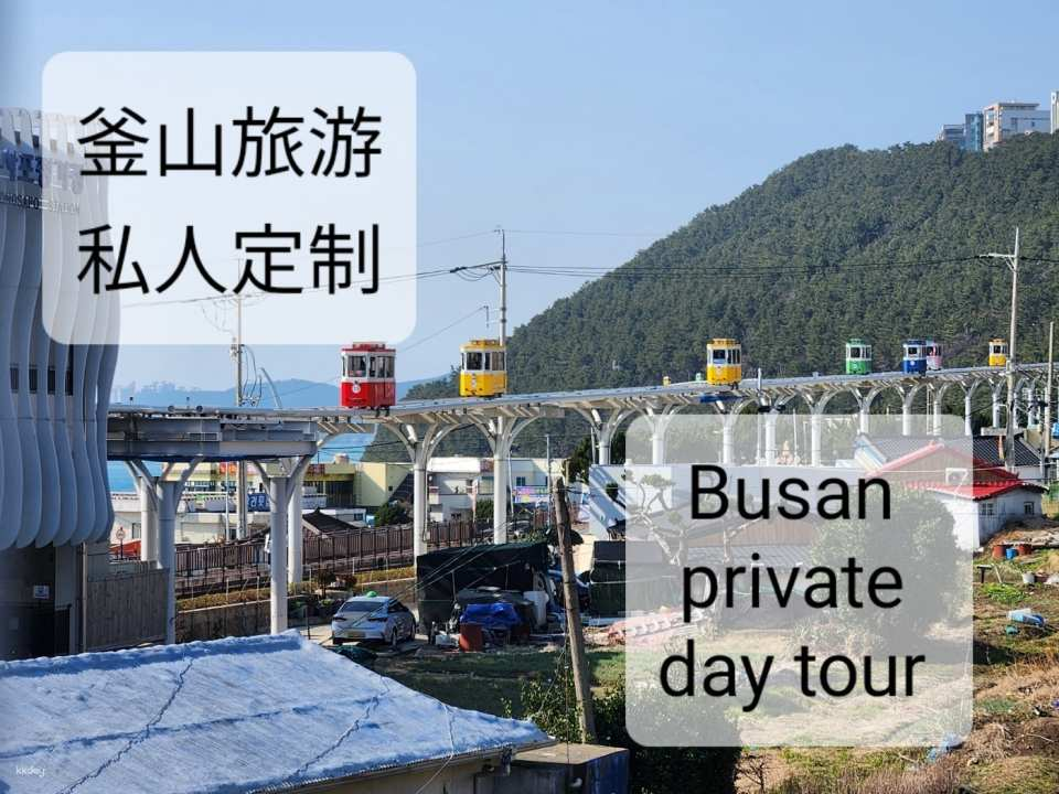 Busan Private Tour - Photo 1 of 10