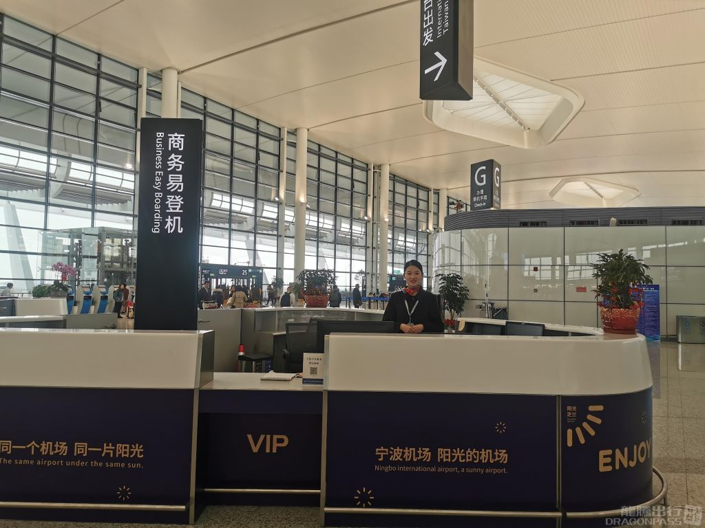 Business Easy Boarding Lishe International Airport - Photo 1 of 3