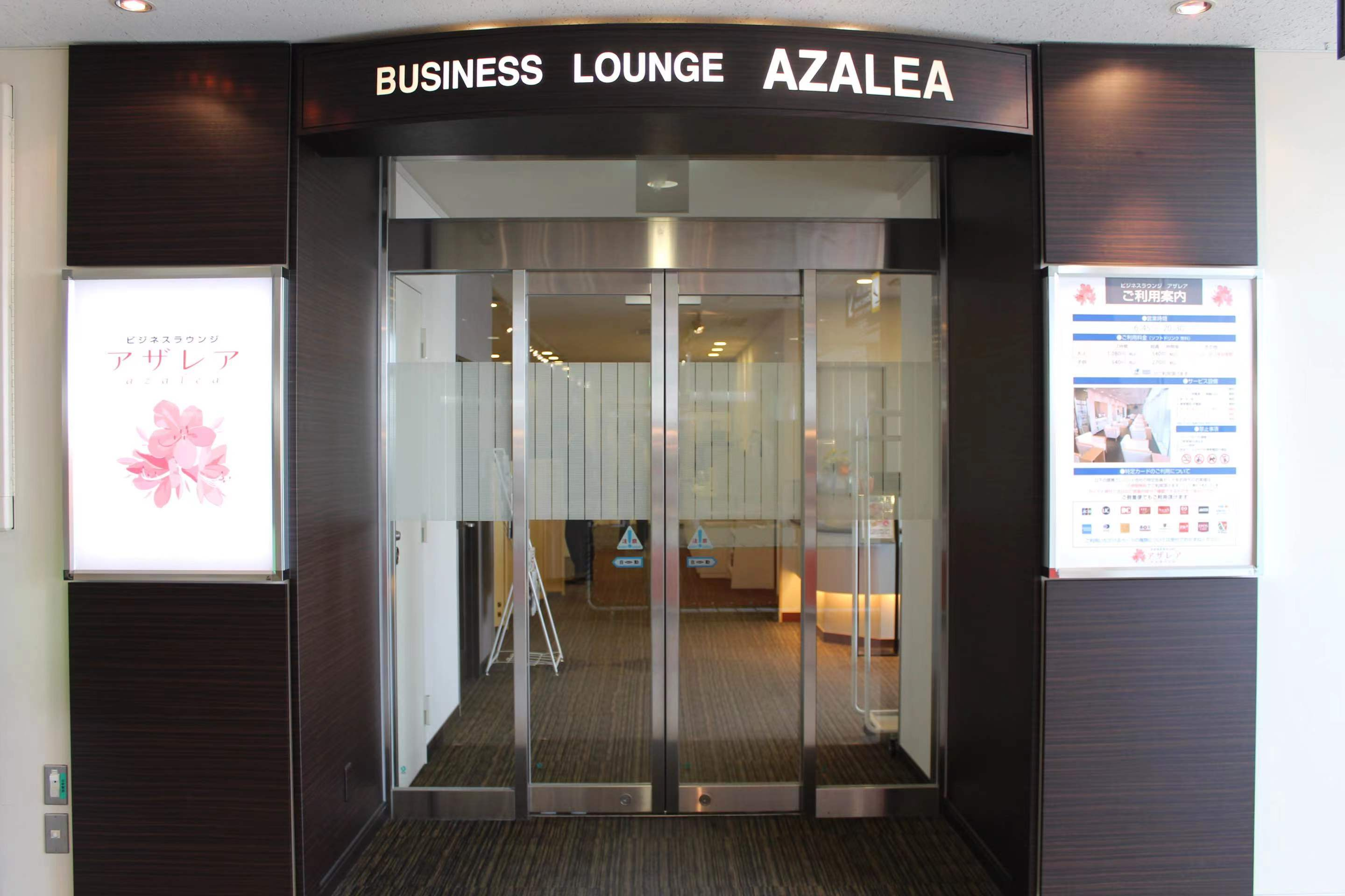 Business Lounge AZALEA Nagasaki Airport - Photo 1 of 4