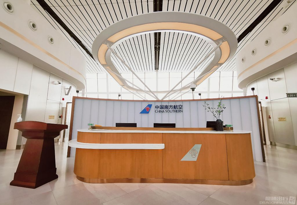 China Southern Airlines Gold/Silver Member Lounge Daxing International Airport - Photo 1 of 7