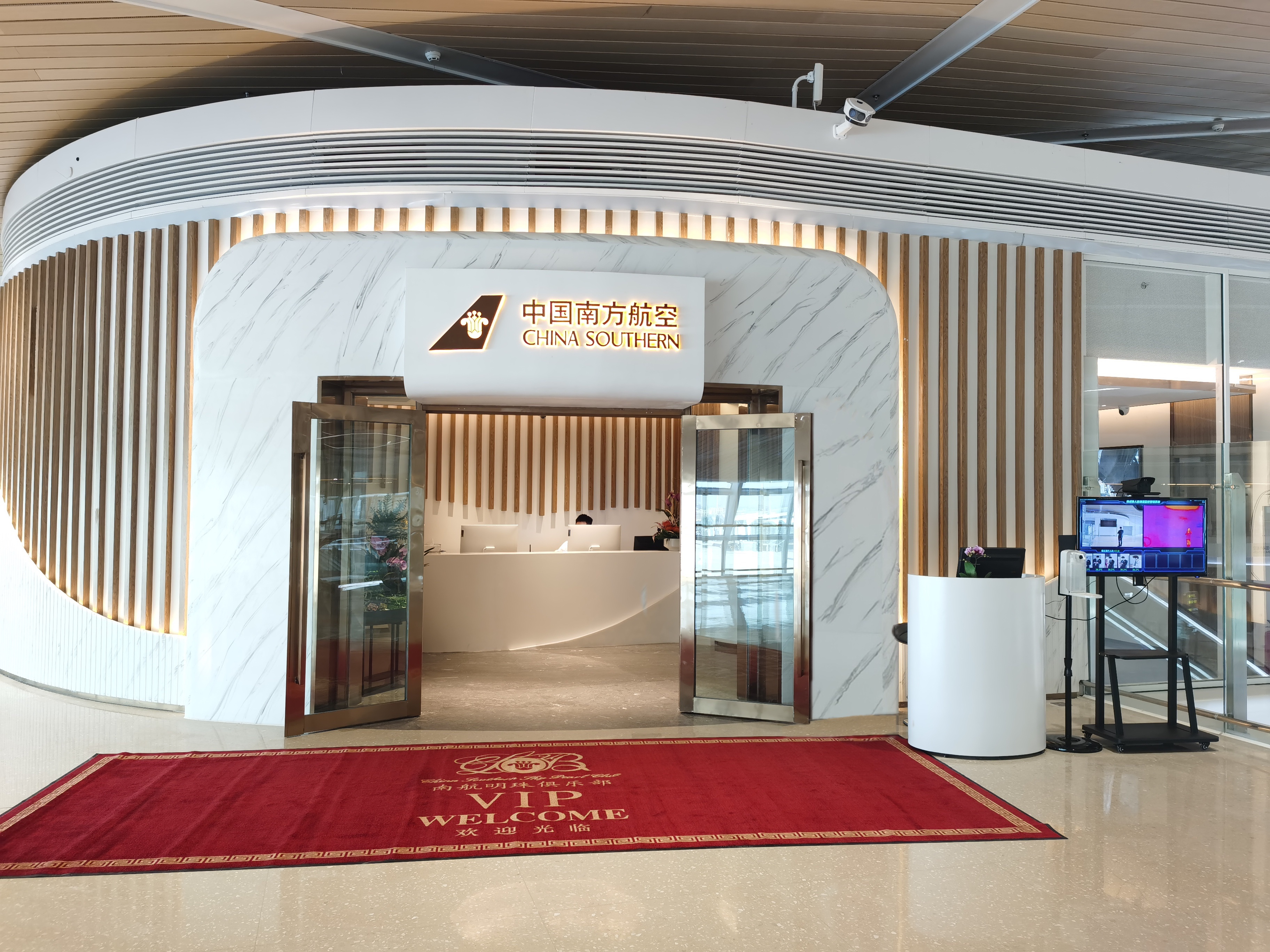 China Southern Sky Pearl Club VIP Bao'an International Airport - Photo 1 of 8