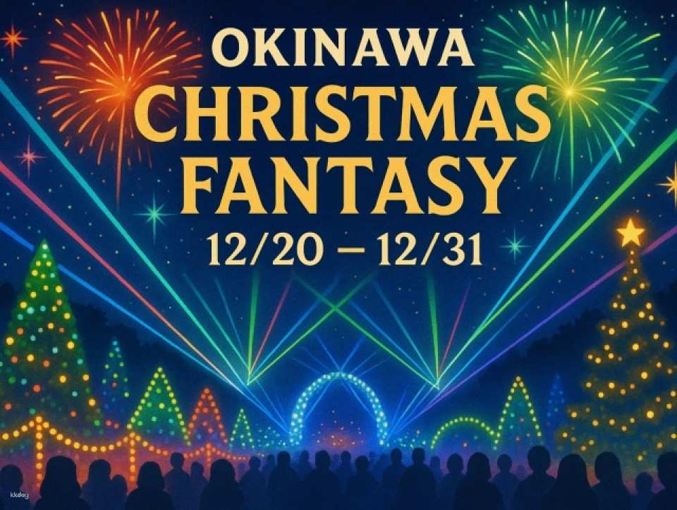 [Christmas & New Year's Limited Edition] Okinawa, Japan | 2025 Okinawa Children's Kingdom | Christmas Fantasy Night in Okinawa - Photo 1 of 8