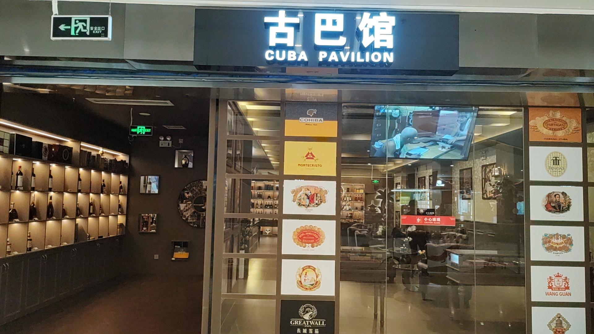Cuba Pavilion Lounge Phoenix International Airport - Photo 1 of 7