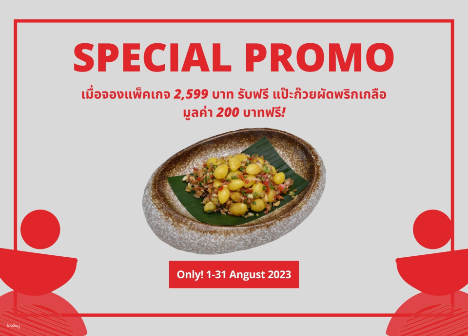 Earw Thai Suki Boran Central Plaza WestGate | Nonthaburi Province - Photo 1 of 10