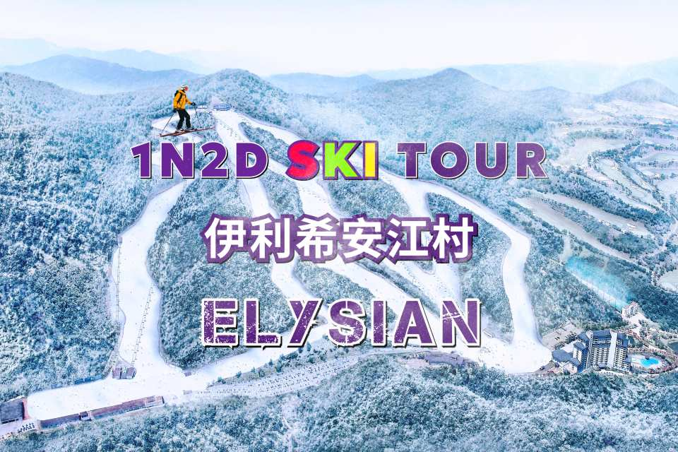 Gangwon-do, South Korea | Elysian Gangchon Ski Resort 2-Day Ski Tour (Departing from Seoul) | Accommodation + First Day Skiing All-Inclusive - Photo 1 of 9