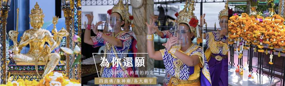 Erawan Shrine Four-Faced Buddha Virtual Tour | Bangkok - Photo 1 of 6