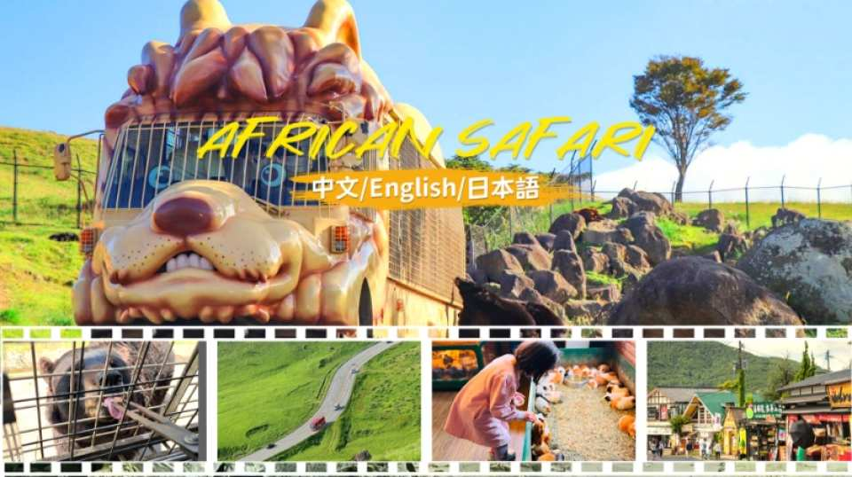 [Summer Vacation Family Recommendation] Kyushu Natural Zoo, Yufuin, and Umi Jigoku (Sea Hell) | Animal Feeding Experience & English/Chinese Guided Tour | Departure from Fukuoka - Photo 1 of 10