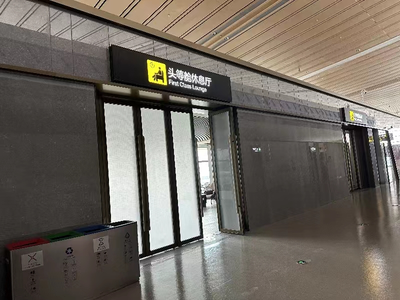 First Class Lounge (Dom T3) Longdongbao International Airport - Photo 1 of 8