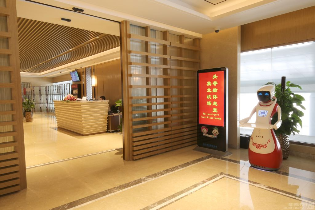 First Class Lounge Meilan International Airport - Photo 1 of 9