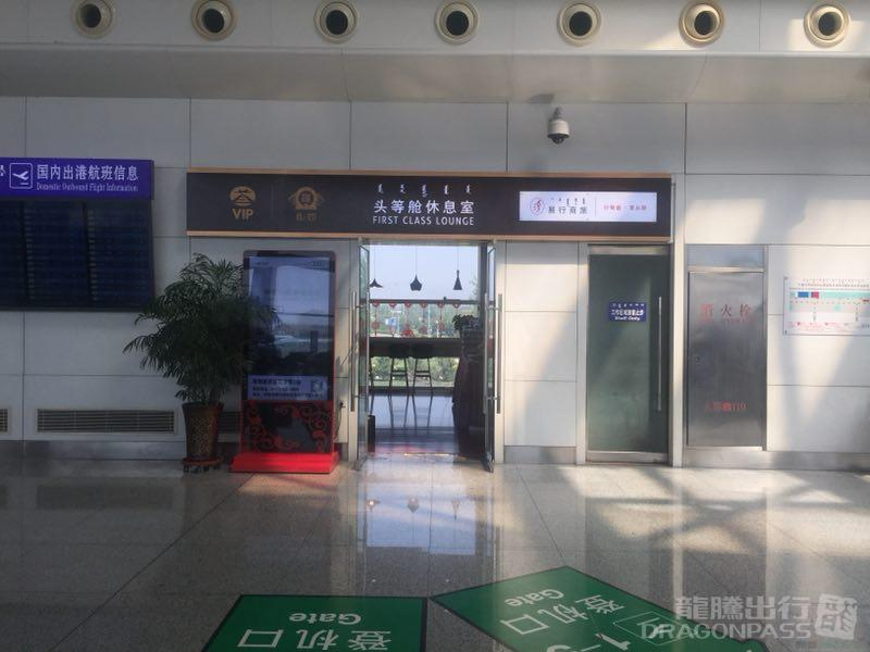 First Class Lounge No.3 Baita International Airport - Photo 1 of 7