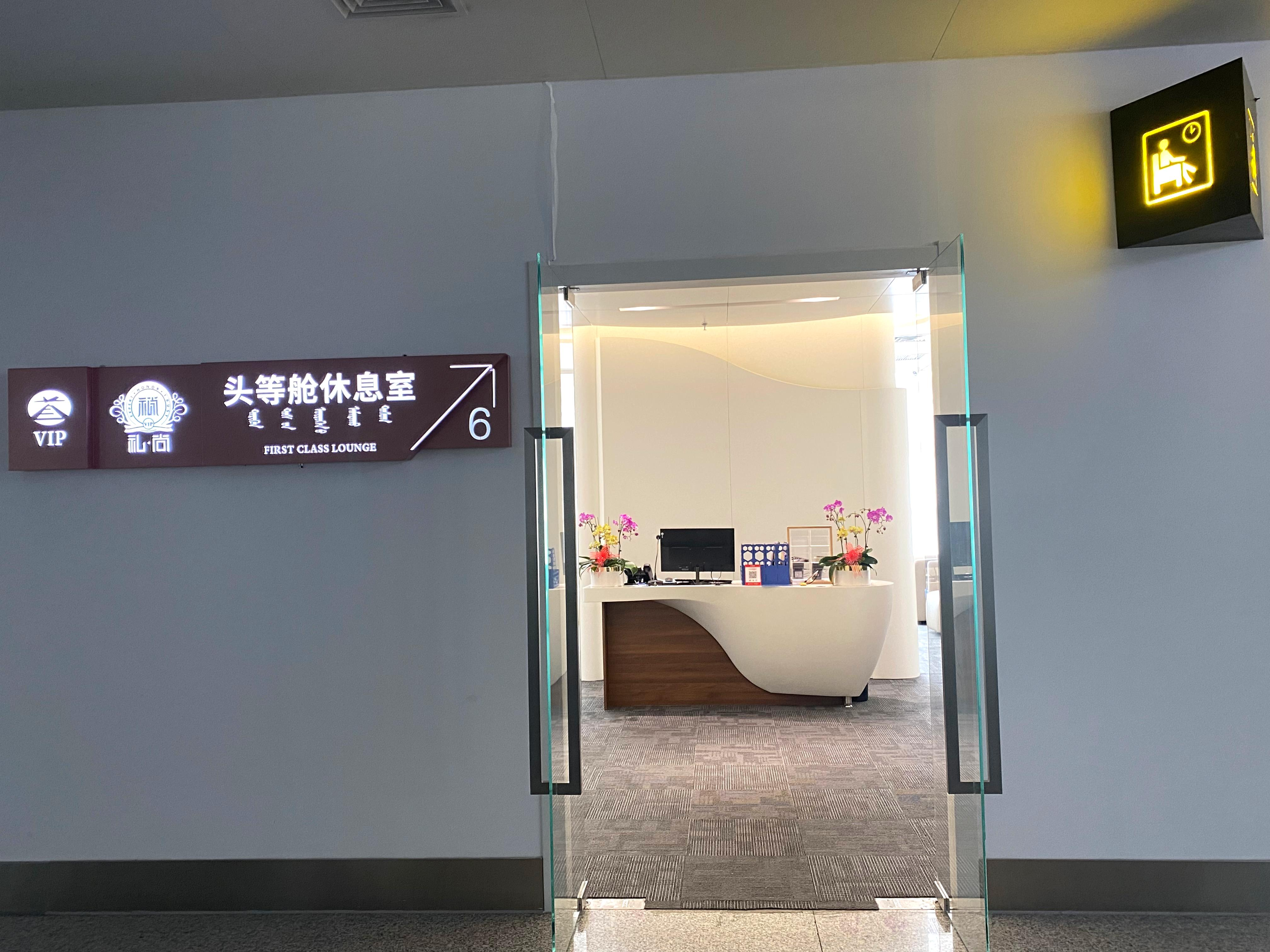 First Class Lounge No.6 (T2 Dom) Baita International Airport - Photo 1 of 9
