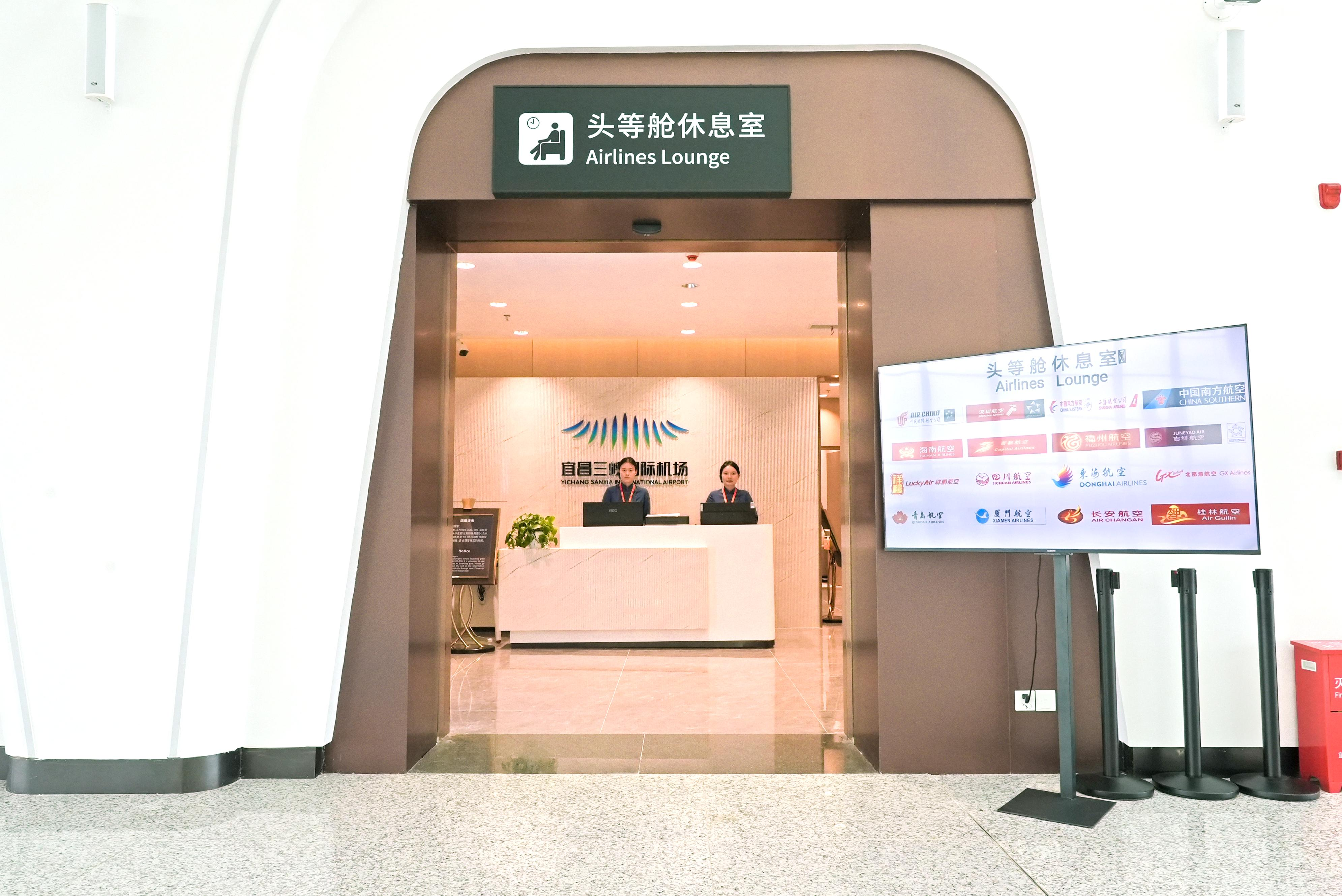 First Class Lounge (T2 Domestic) Sanxia Airport - Photo 1 of 5