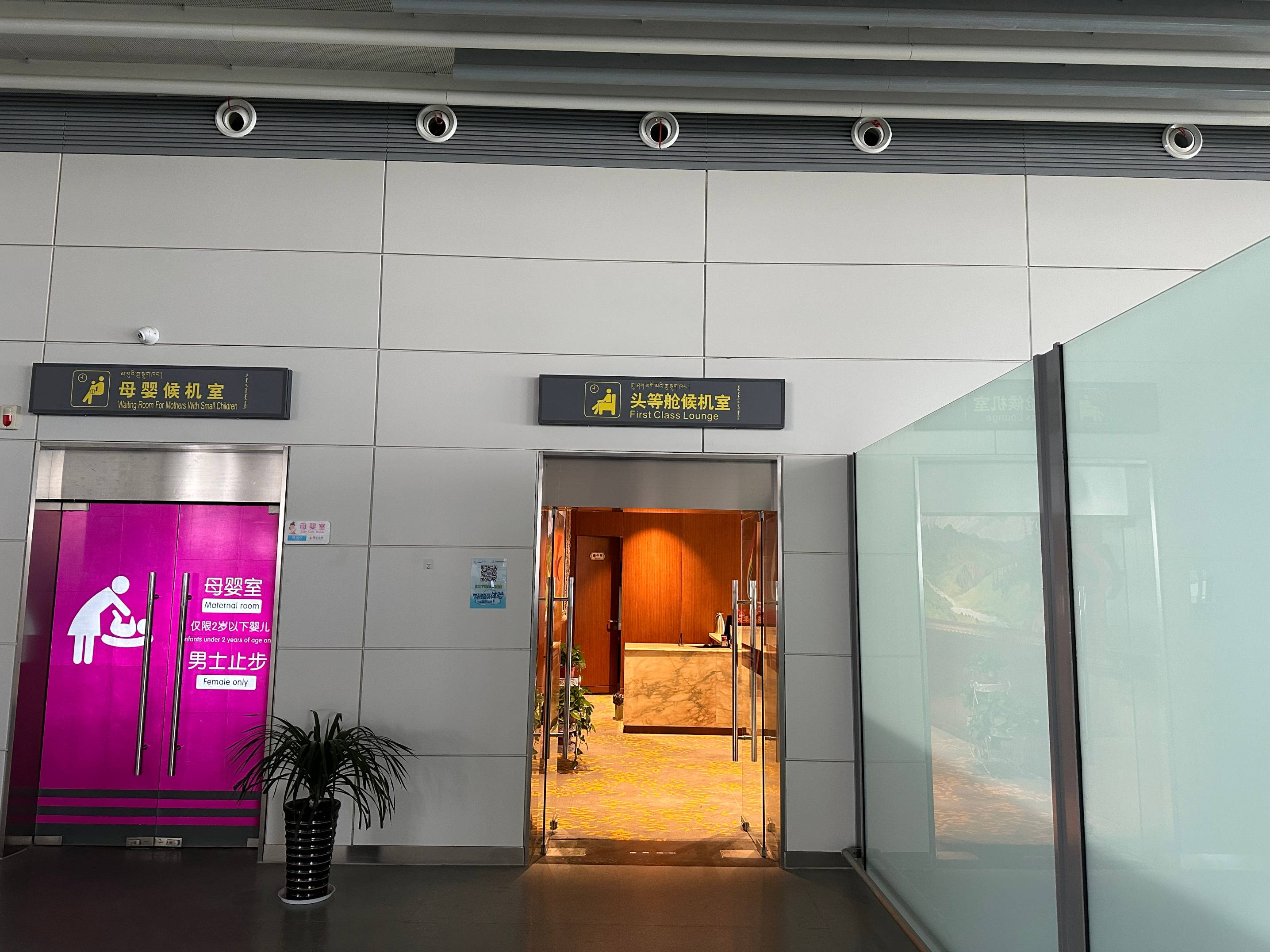 First Class Lounge(T2) Golmud Airport - Photo 1 of 8
