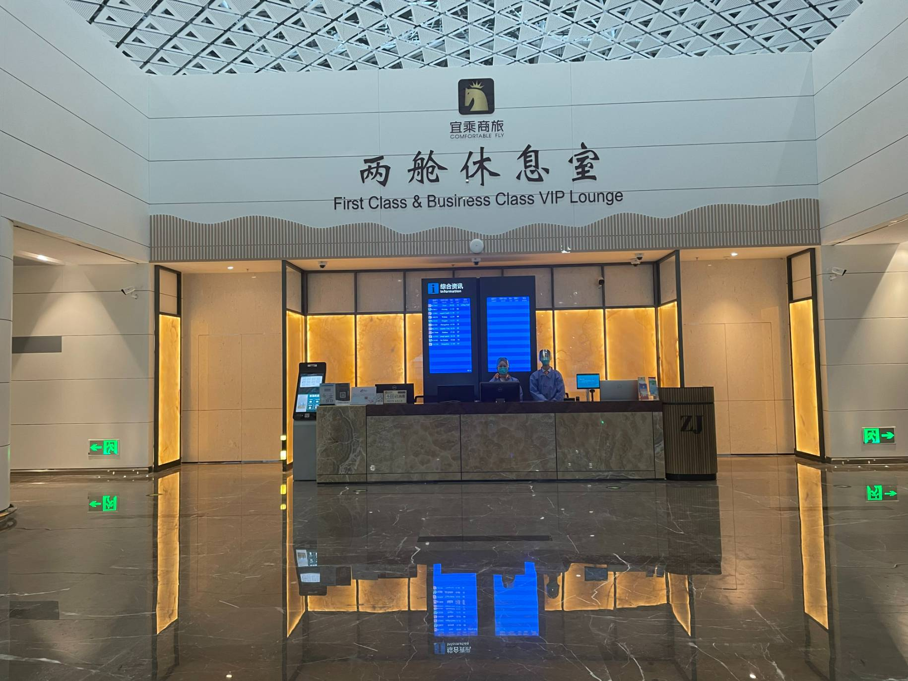 First Class Lounge Zhanjiang Airport - Photo 1 of 9