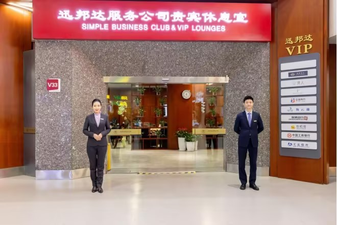 First Class&VIP Lounge Xianyang International Airport - Photo 1 of 12