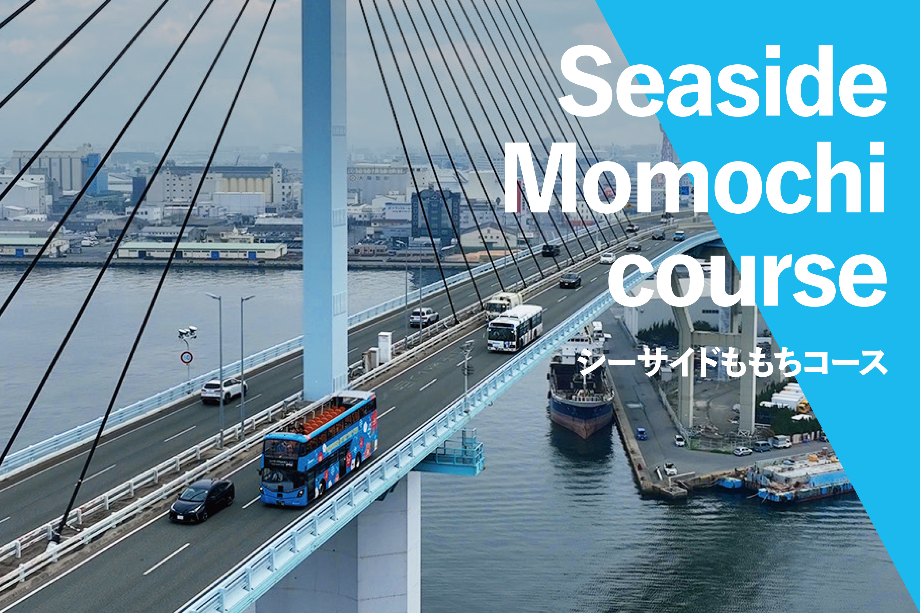 Fukuoka Open Top Bus - Photo 1 of 25