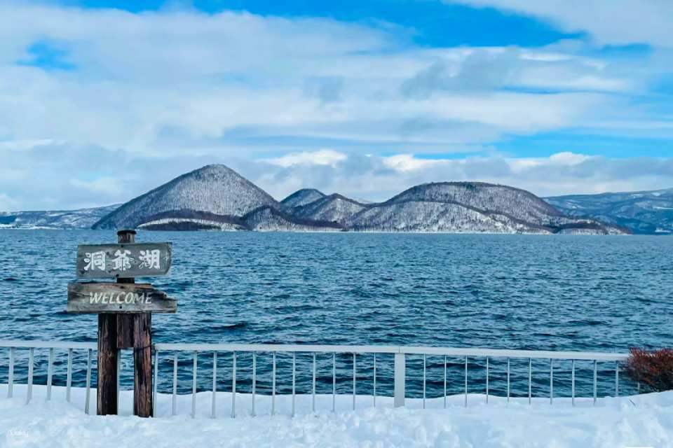 [Group tour available for 1 person] Hokkaido Noboribetsu & Lake Toya Day Trip | Noboribetsu Jigokudani & Showa Shinzan, Usuyama, Bear Ranch & Lake Toya & Lake Hill Farm | Departing from Sapporo - Photo 1 of 7