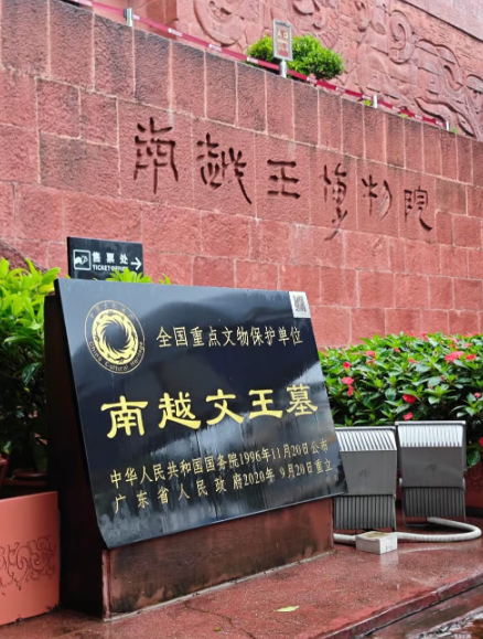 Guangzhou: 2,000-Year-Old Wonder-Nanyue King’s Tomb Ticket - Photo 1 of 5