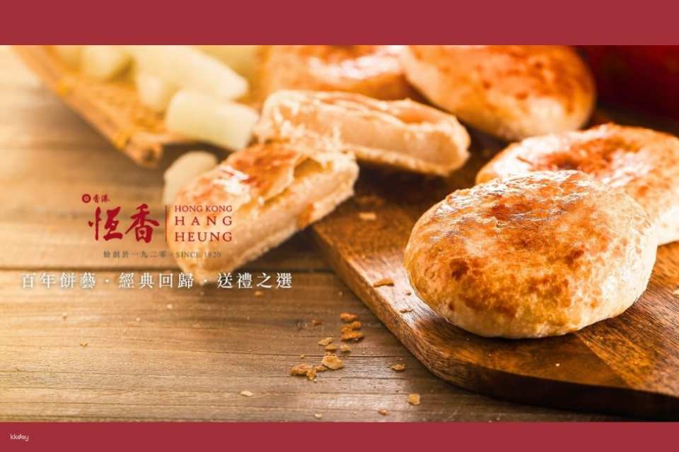 Hang Heung Bakery | HK$50 Cash Voucher | Wife Cake - Photo 1 of 4