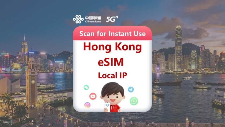 Hong Kong eSIM | 5G/4G Network, 3-365 Days [China Unicom Official Product] - Photo 1 of 1