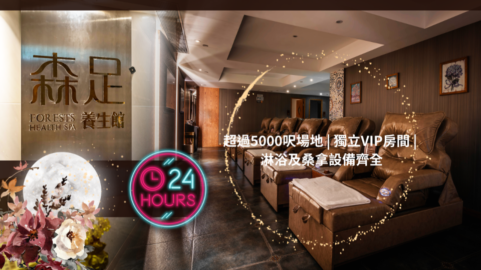 [Hong Kong's first choice for 24-hour massage] Senzu Health Center | A good place to relax and relieve stress | Live football matches | Kwun Tong - Photo 1 of 6