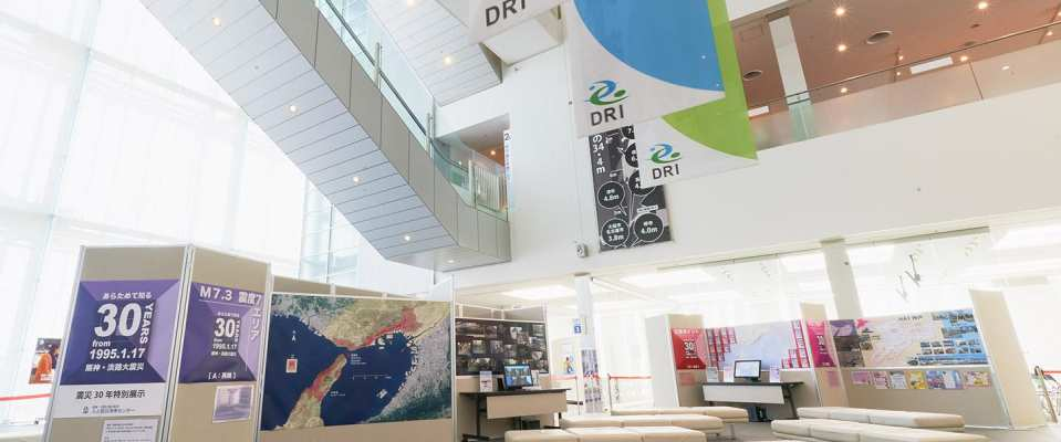 Hyogo and Kobe, Japan | Hanshin and Awaji Earthquake Memorial Center (DRI) - Admission Ticket - Photo 1 of 8