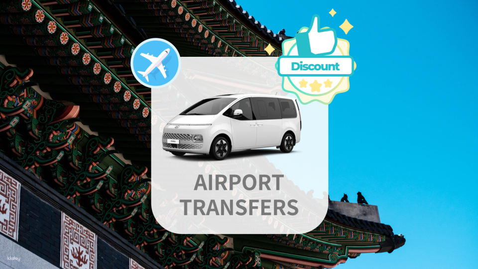 Incheon (ICN) & Gimpo (GMP) Airports to Downtown Seoul: Airport Pick-Up/Drop-Off Service | South Korea - Photo 1 of 4